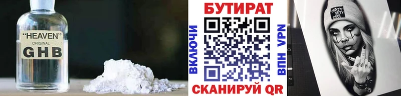 даркнет состав  Галич  БУТИРАТ GHB 