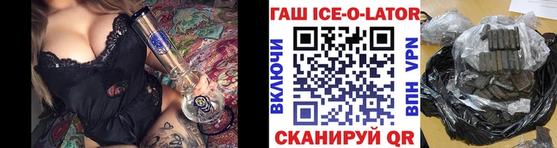 ГАШ Ice-O-Lator  Галич 