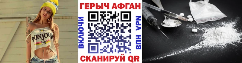 Героин Афган  Галич 