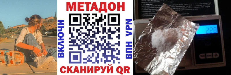 МЕТАДОН белоснежный  Галич 